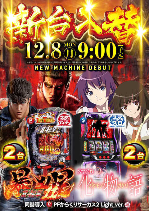 シーザースパレス | P-WORLD