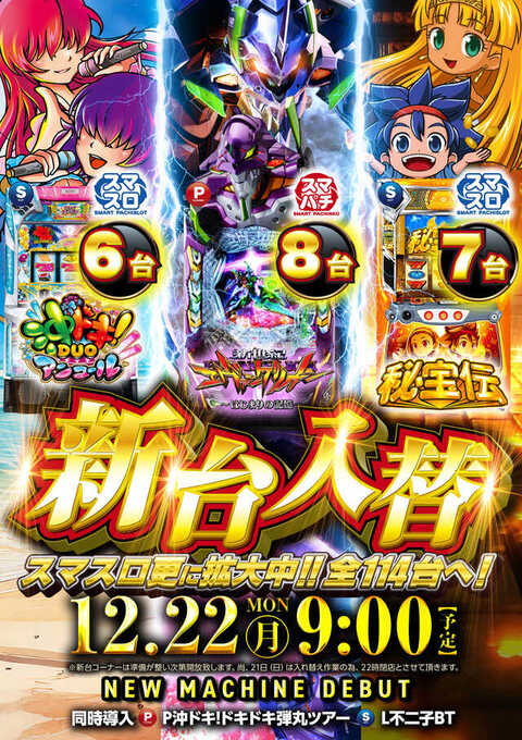 シーザースパレス | P-WORLD