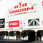 ピーアーク松原