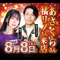 ピーアーク越谷