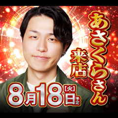 ピーアーク越谷