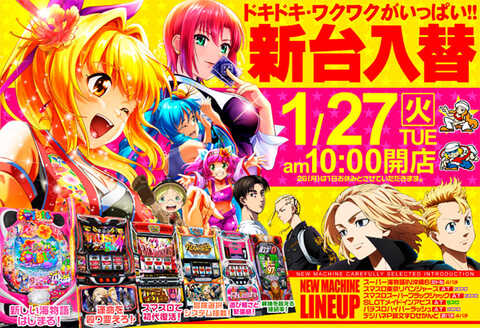 スカイプラザ富士見店