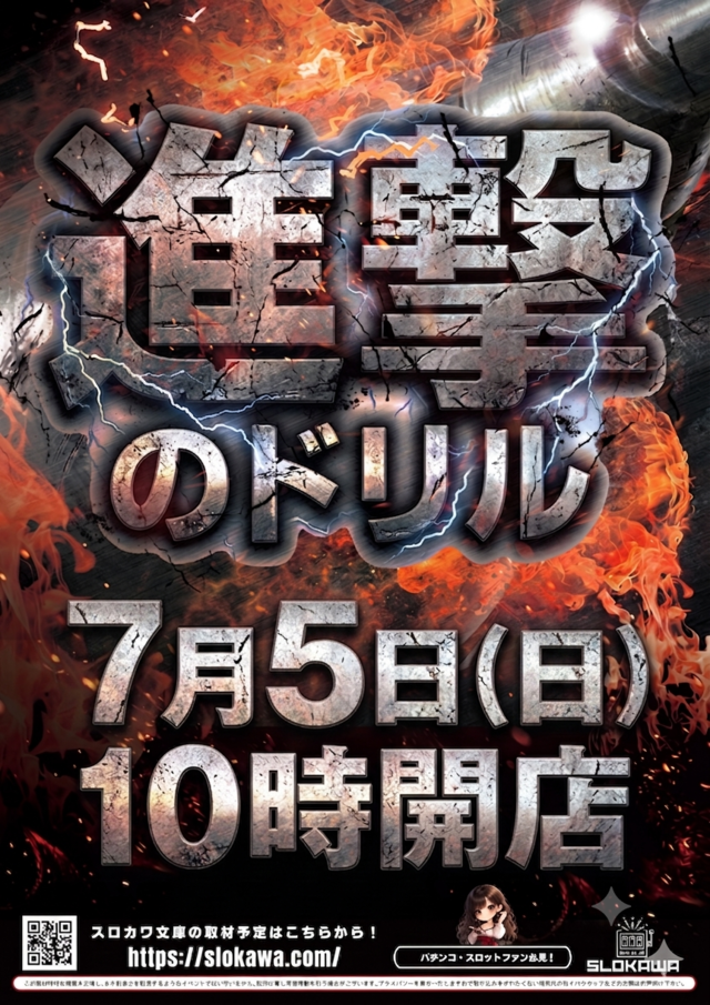 7/5���ʷ�Υɥ����
