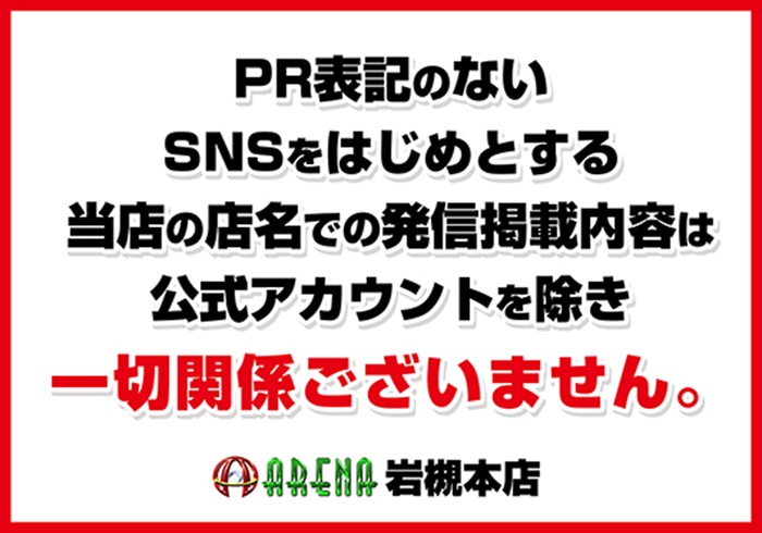 PRΤ̵ȯƤϰڴطޤ