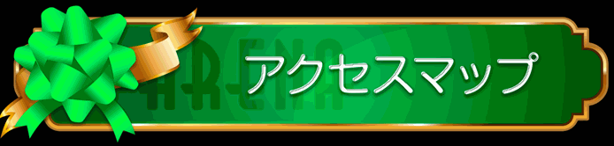 アクセスマップGIF