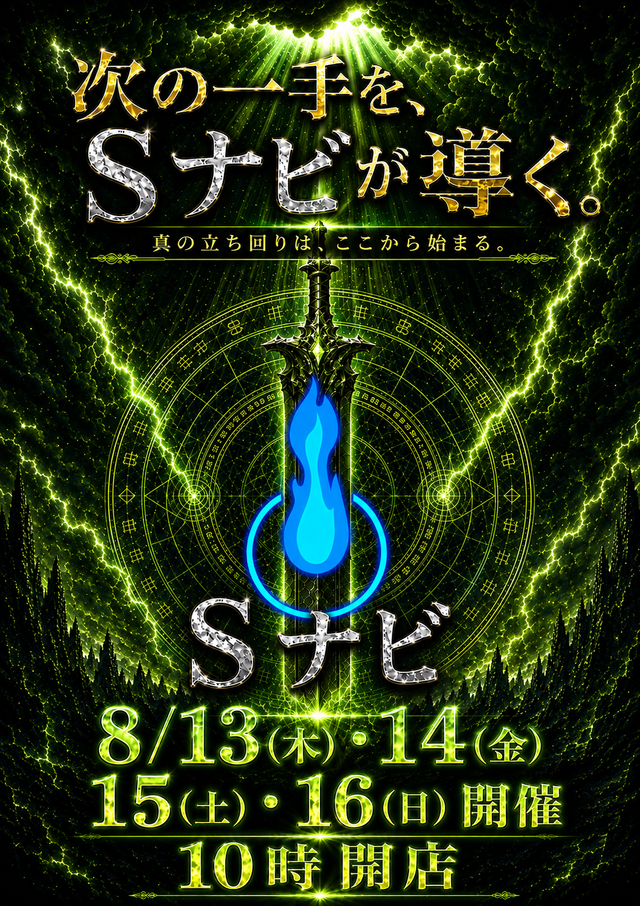 S�ʥ�8.13��8.16