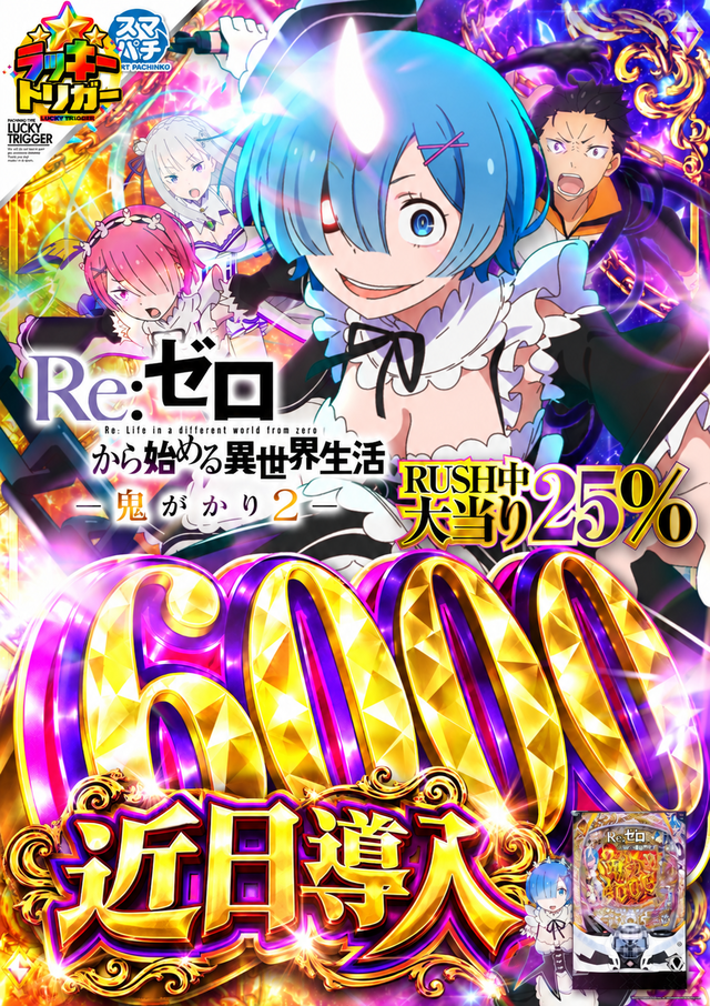 �ꥼ����������2����Ƴ��