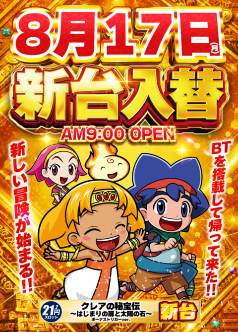 ジャパンニューアルファ 相模原南店 | P-WORLD