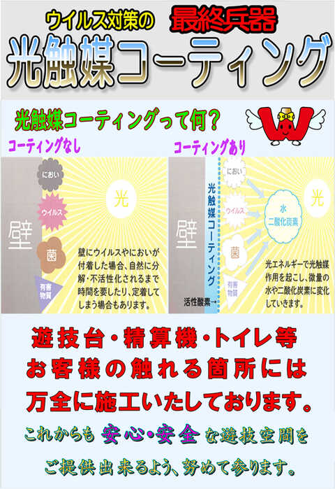 ウイングサンケイ ウイングサンケイ