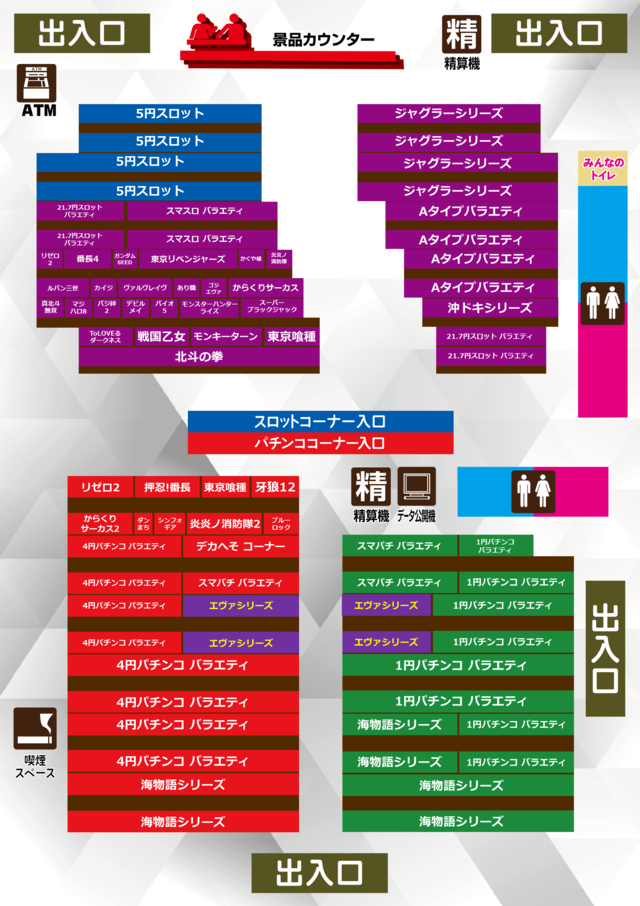 フロアマップ
