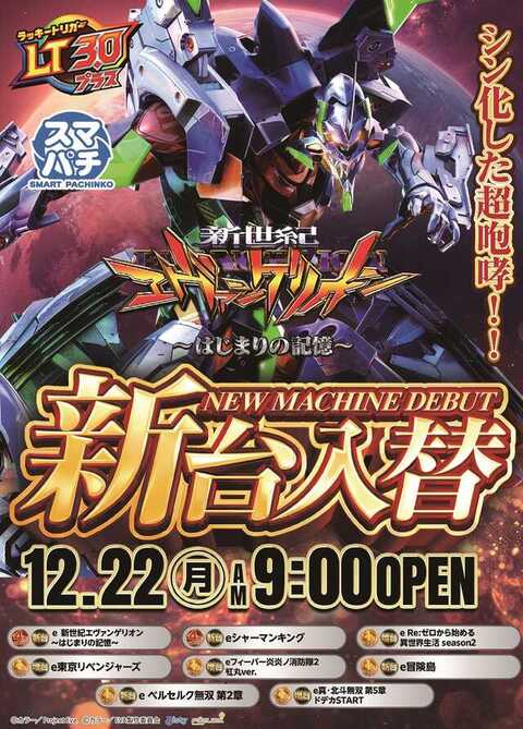 ジャパンニューアルファ 藤沢店 | P-WORLD