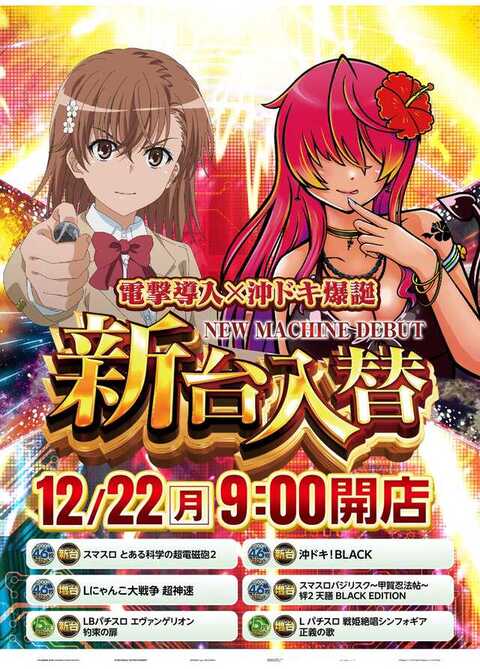 ジャパンニューアルファ 藤沢店 | P-WORLD