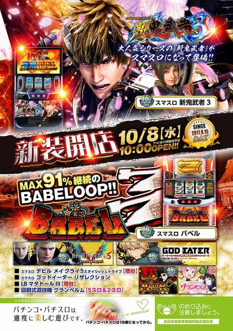 パチンコ ニッポン パチンコニッポン vol.1、2、3 パチンコ必勝ガイド責任編集 3冊