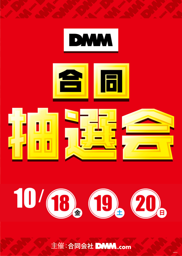 最新情報タイトルバー