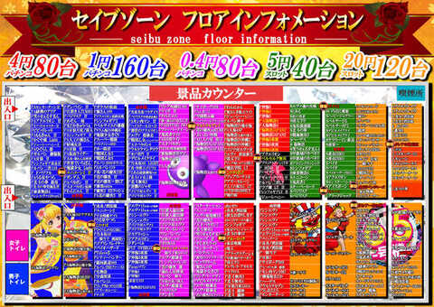 粋だね！サブちゃんejパチンコ台 CRA祭りだ！サブちゃん（パチンコ）スペック・保留・ボーダー