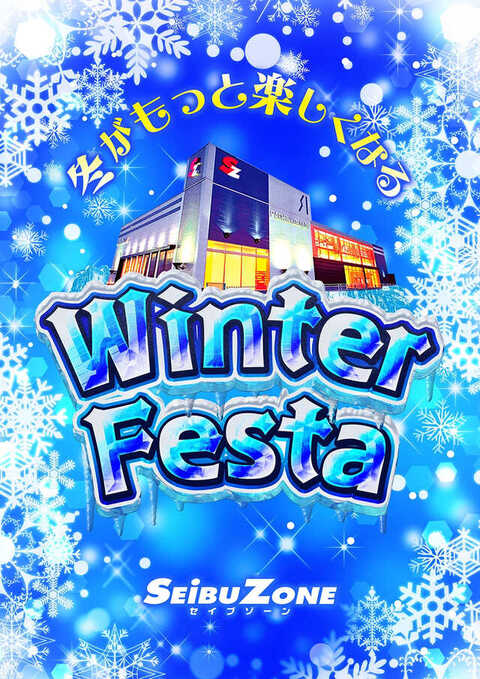 セイブゾーン | P-WORLD