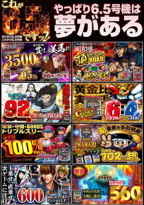 パチンコ ニッポン パチンコニッポン vol．2 / パチンコ必勝ガイド編集部
