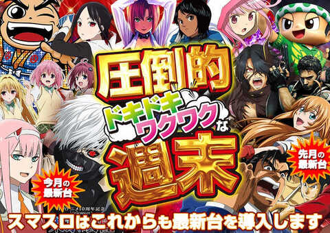 粋だね！サブちゃんejパチンコ台 高尾 怪談ぱちんこCR稲川淳二 SAB 中古パチンコ実機 [枠名