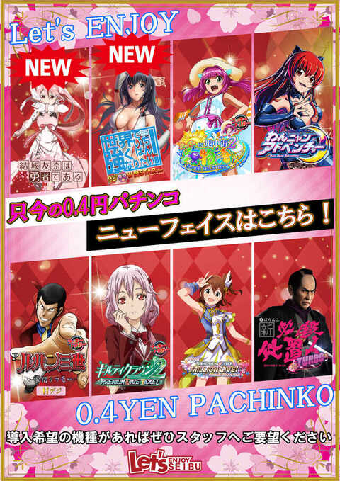 セイブゾーン | P-WORLD