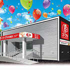 ゴープラ日高店