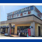 コンサートホール蓮田店