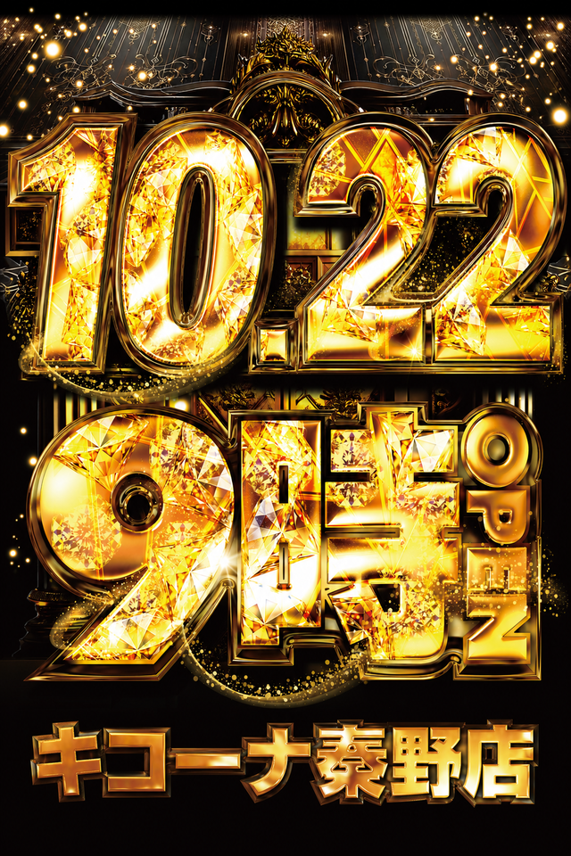 1022金文字
