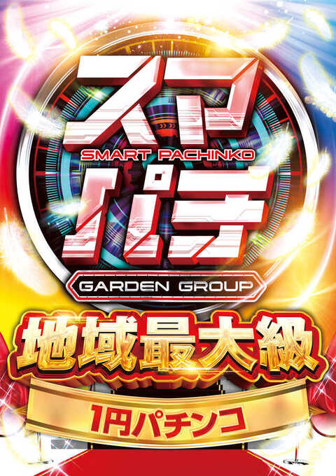 ガーデン大宮北 | P-WORLD