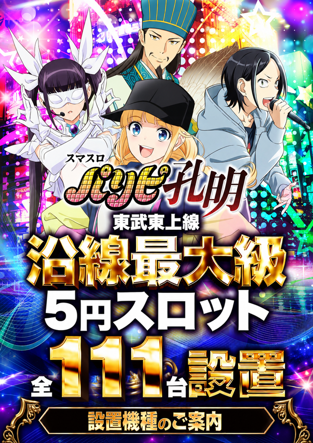 5円スロット