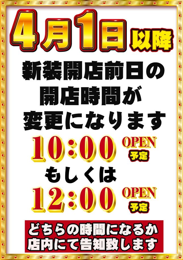 ���������ĶȻ����ѹ��Ȥʤ�ޤ�