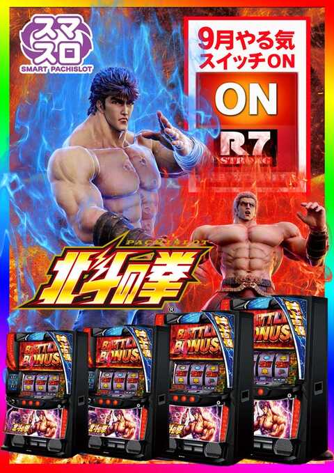 パチスロマガジン SUPER 7 & SUPER 6等 パチスロマガジン SUPER 7 & SUPER 6等