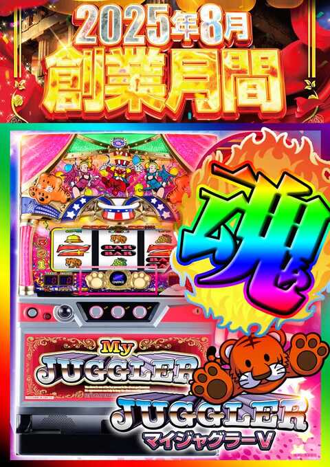 りんパチ 最新情報公開中!】PACHINKO R7 | さいたま市岩槻区