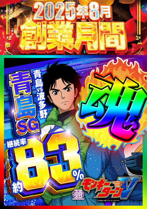 りんパチ R7 STRONG | P-WORLD