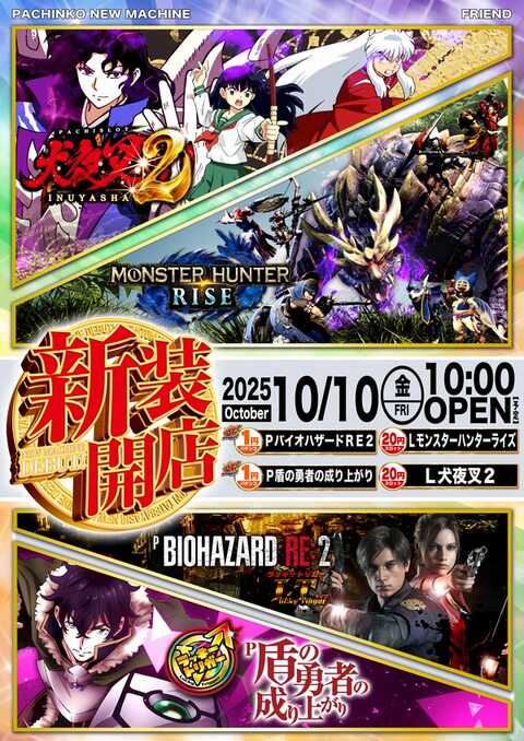 埼玉県 パチスロ イベント 情報