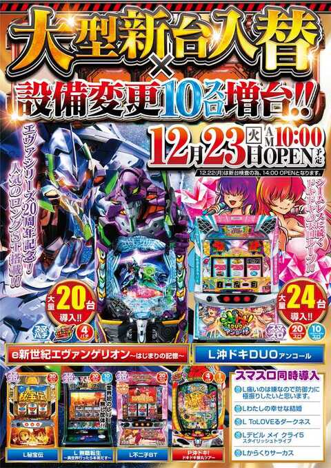 9493-02☆直接引取り限定・埼玉県川口市☆パチスロ 実機 北斗の