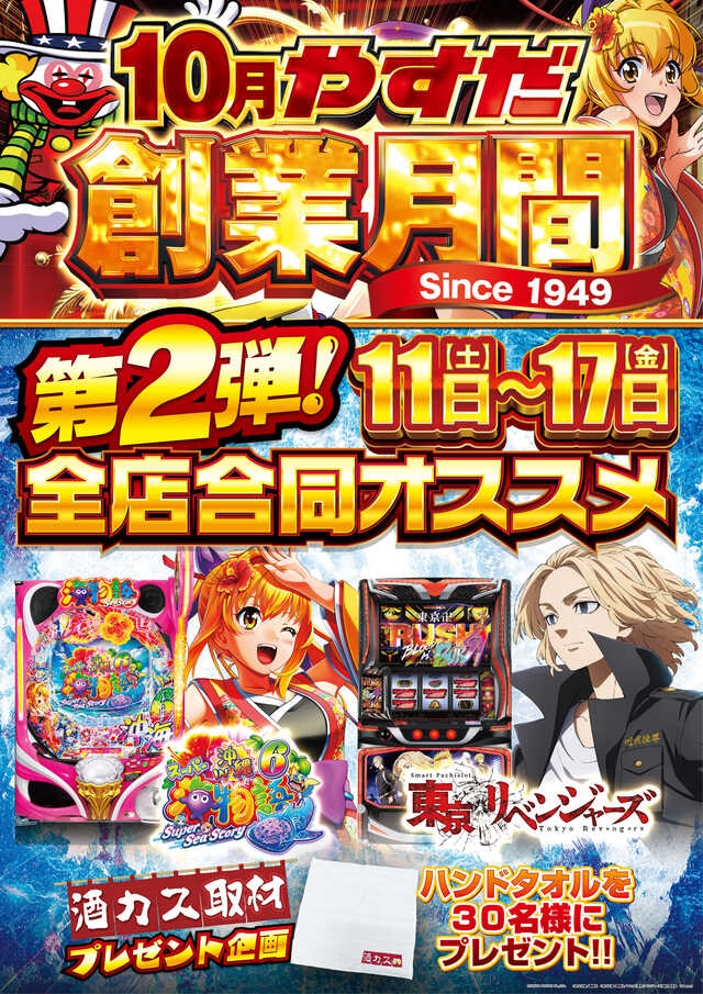 【本社用】最新情報上段