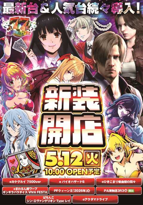 やすだページ やすだ東大宮店 | P-WORLD