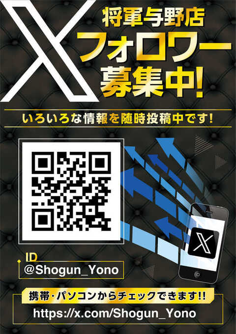 パーラー将軍 与野店