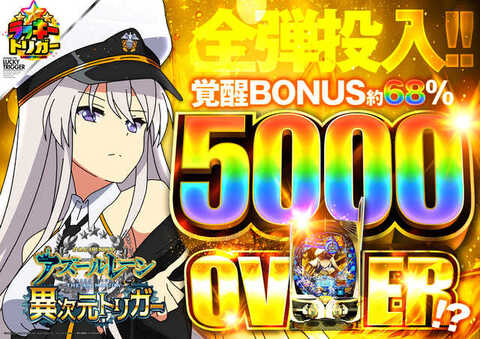 パーラー将軍 与野店