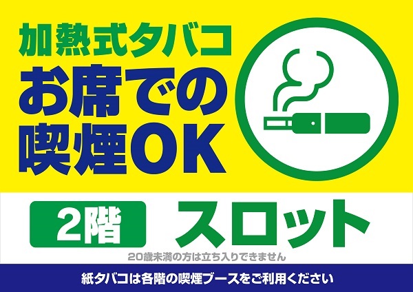 上福岡uno ふじみ野市 上福岡駅 Dmmぱちタウン パチンコ パチスロ店舗情報