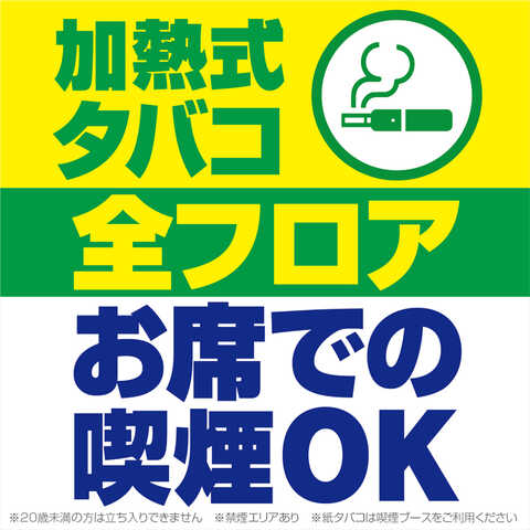 上福岡uno
