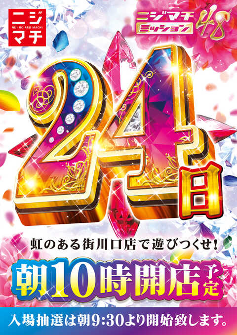 カラフルパチンコ 中古パチンコ / 豊丸 - 中古パチンコ、中古スロット、家スロ、家