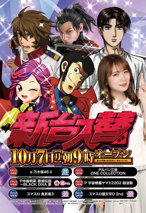 セブンスター P World