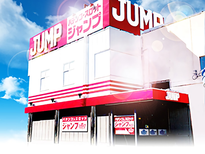 ジャンプ | P-WORLD