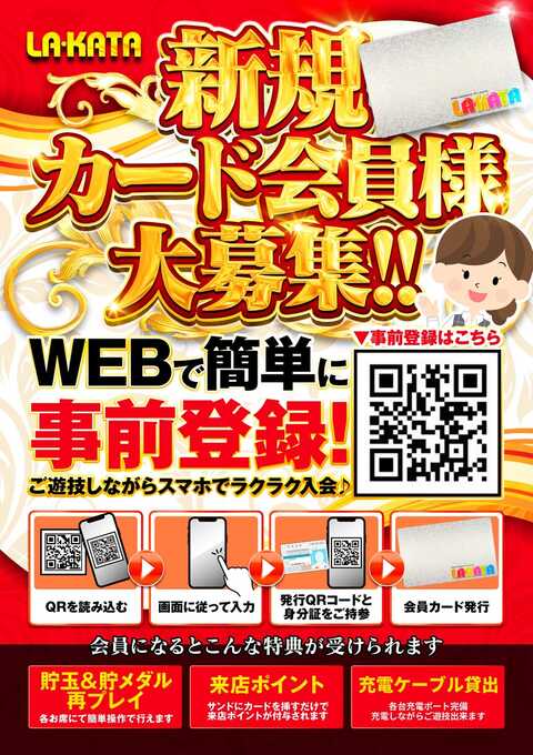 パチンコプラザラ・カータ大宮本店 | P-WORLD