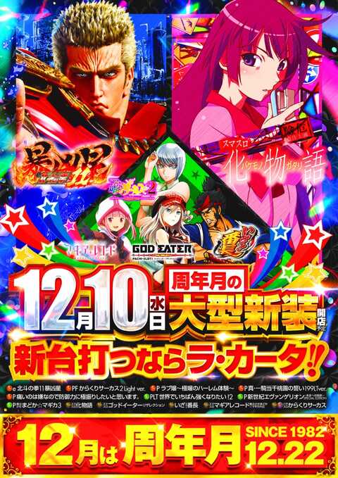 パチンコプラザラ・カータ大宮本店 | P-WORLD