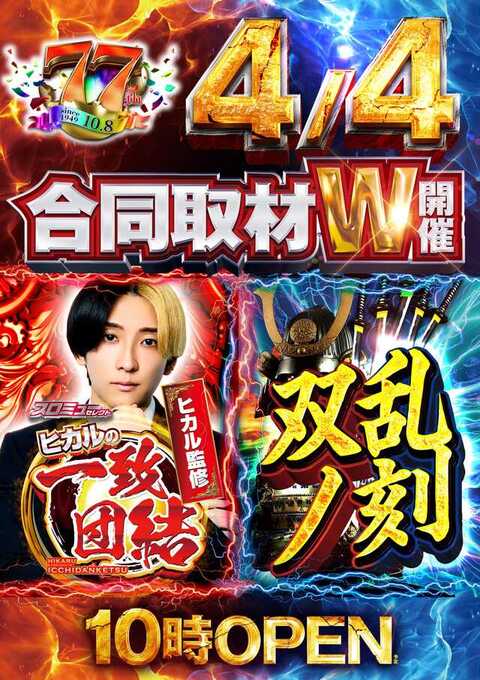 やすだ 戸田店 | P-WORLD