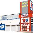 ハップス鎌ヶ谷店（HAPS）