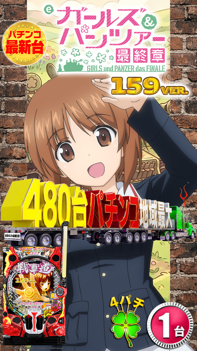 ともえ様確認ページ パールショップともえウイング土屋店 | P-WORLD