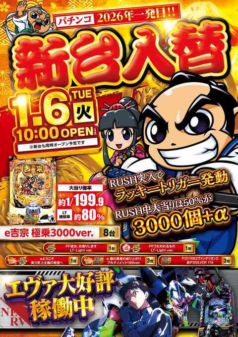 メトロ清見台店 | P-WORLD