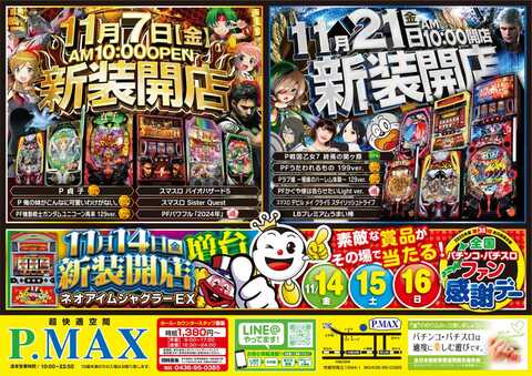 Windows98/Me/XP パチンコ ミルキーバー 爆発的1480シリーズ Windows98/Me/XP パチンコ ミルキーバー 爆発的1480シリーズ